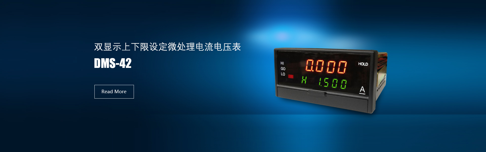 DMS-42雙顯示上下限設定微處理電流電壓表